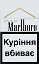 Cheap Marlboro Gold