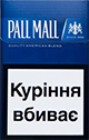 Cheap Pall Mall Blue