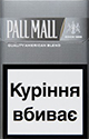 Cheap Pall Mall Silver
